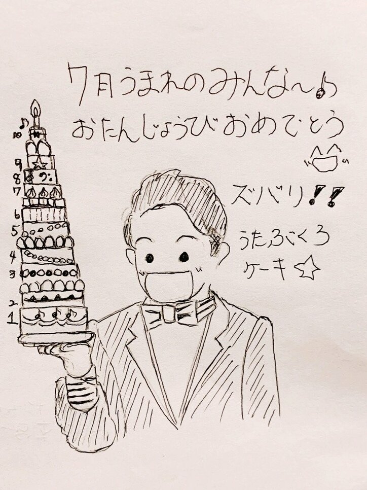 横山だいすけ 7月生まれのみんな をイラストで祝福 可愛い 豪華 の声 話題 Abema Times