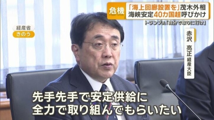 赤沢亮正経産大臣