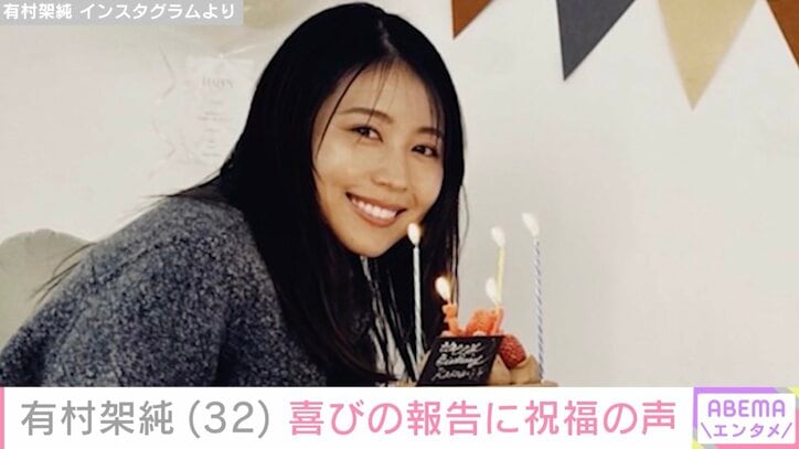 【写真・画像】有村架純、バースデーケーキを手に微笑む写真を公開　1枚目