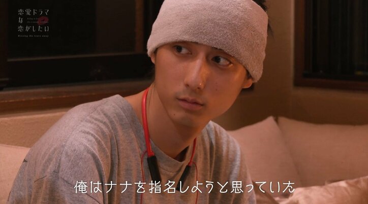 好きな人がライバルとキスシーンへ…悔しさ爆発の織田奈那が号泣『ドラ恋~Kissing the tears away~』act.8