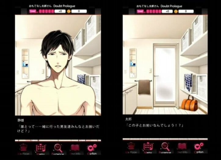 男を見る力を磨くゲーム『ダウト』あなたは浮気されてない!?チェックポイント確認