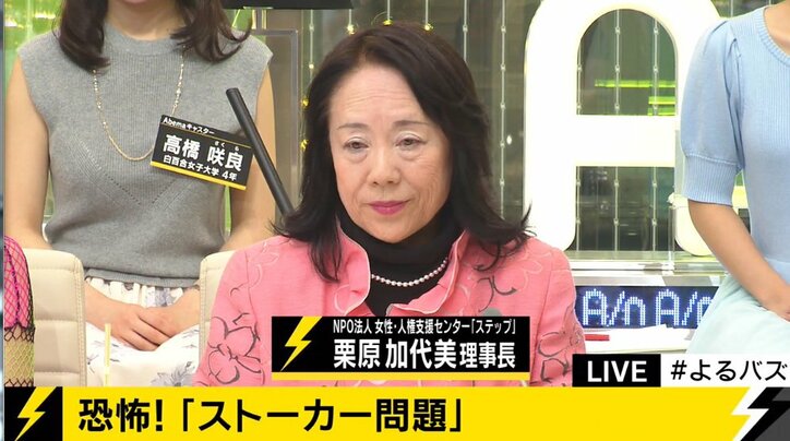 元ストーカーの男性が番組に生出演 元妻を殺そうと思ったタイミングは その他 Abema Times