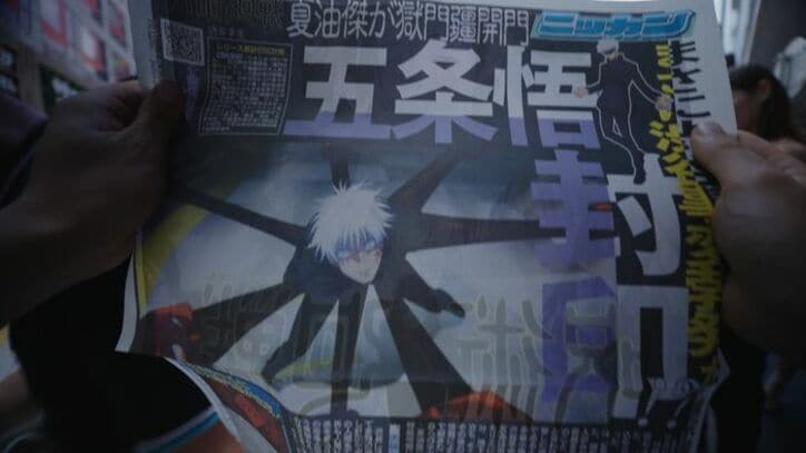 アニメ『呪術廻戦』渋谷マークシティに巨大獄門彊が出現　”五条封印”スクープの号外新聞も配布