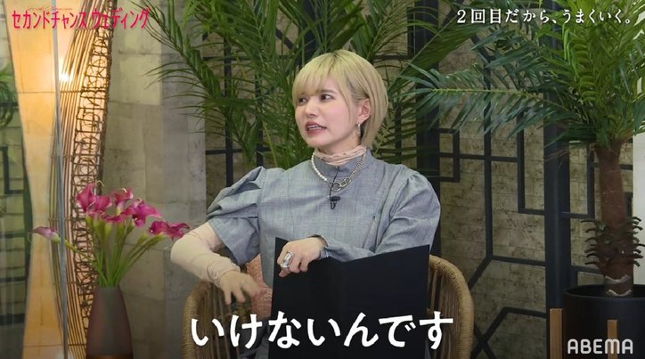 「友達感でそのままいけないですかね？」SWAYの理想の結婚観に益若つばさ「いけなかったんです」『セカンドチャンスウェディング』第5話