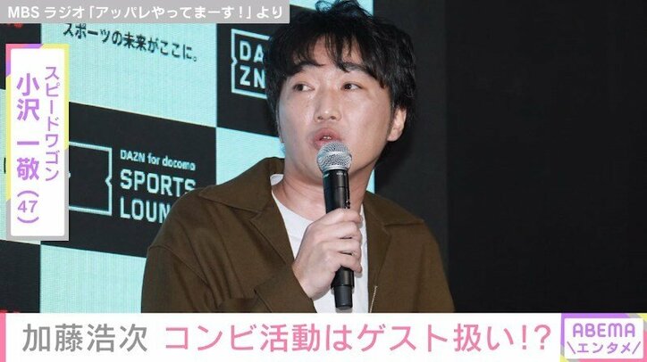 「1から全部やっていく」加藤浩次、吉本エージェント契約終了で“心機一転”