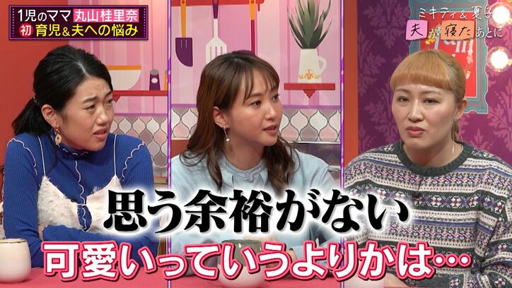 【写真・画像】「本当に子どもが苦手だった」丸山桂里奈、かわいいと感じるようになった時期を明かす　出産直後は「3ヶ月くらい記憶ない」　2枚目