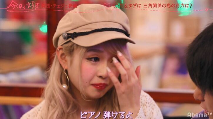 ギャルに「ピアノ弾ける？」と質問すると…超絶テクニックに驚愕！「ギャップがヤバイ」一気に心を掴まれる『今日好き』韓国チェジュ島第4話