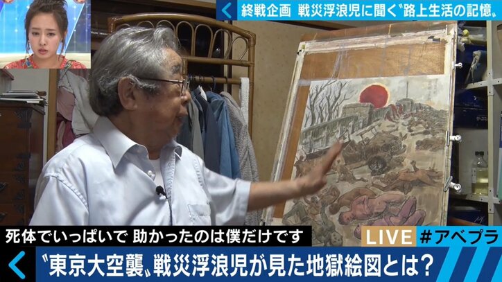 戦争浮浪児が語る終戦72年 「妻や子どもにも言い出せなかった」上野での過酷路上生活