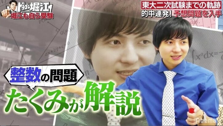 堀江貴文、東大二次試験に向けて“ノー勉”作戦を敢行「現役のときもそうだった」