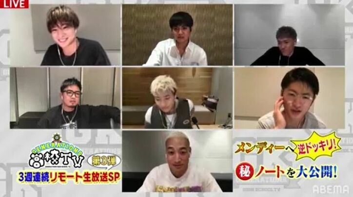 片寄涼太はコーラス、亜嵐は楽曲、玲於は衣装…メンディーのソロ曲をプロデュース！メンバーが意欲