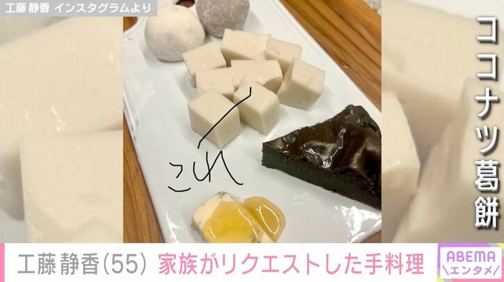 工藤静香 Instagramより