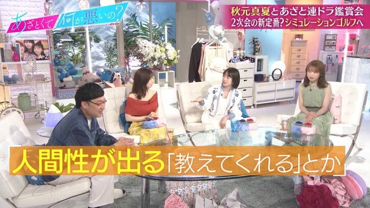 弘中アナ、合コン2次会に向いてるお勧めスポットを紹介「港区で1番人気」「人間性が出てタイパがいい」