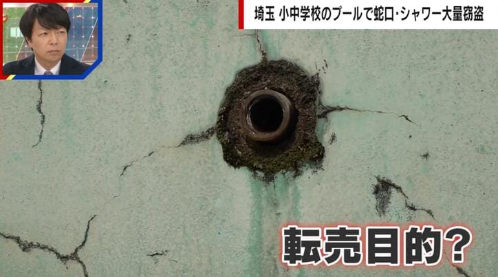 【写真・画像】転売目的？小中学校のプールで“盗難” 13校で220万円の被害…防犯カメラが設置できない理由に「プライバシーの壁」