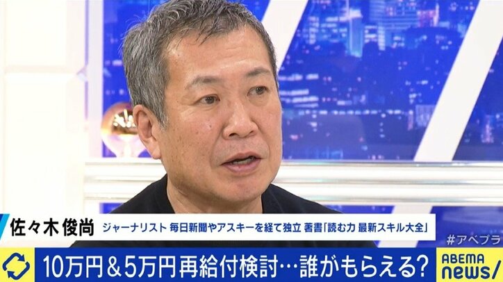 困窮者への10万円給付に再び批判の声…本当に困っている人への支援を阻んでいるのは、メディアや国民だった?