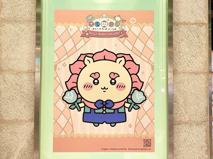 【写真・画像】「ちいかわ」グッズが東京・大阪・名古屋に大集結！『ちいぽけ』ハーフアニバーサリー記念ポップアップイベント開催中　10枚目