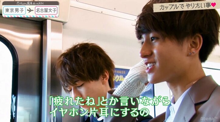 男子が女子に電車で“片耳イヤホン”…胸キュンシーン炸裂にゆいP「漫画の世界！」　『恋ステ』新シーズン