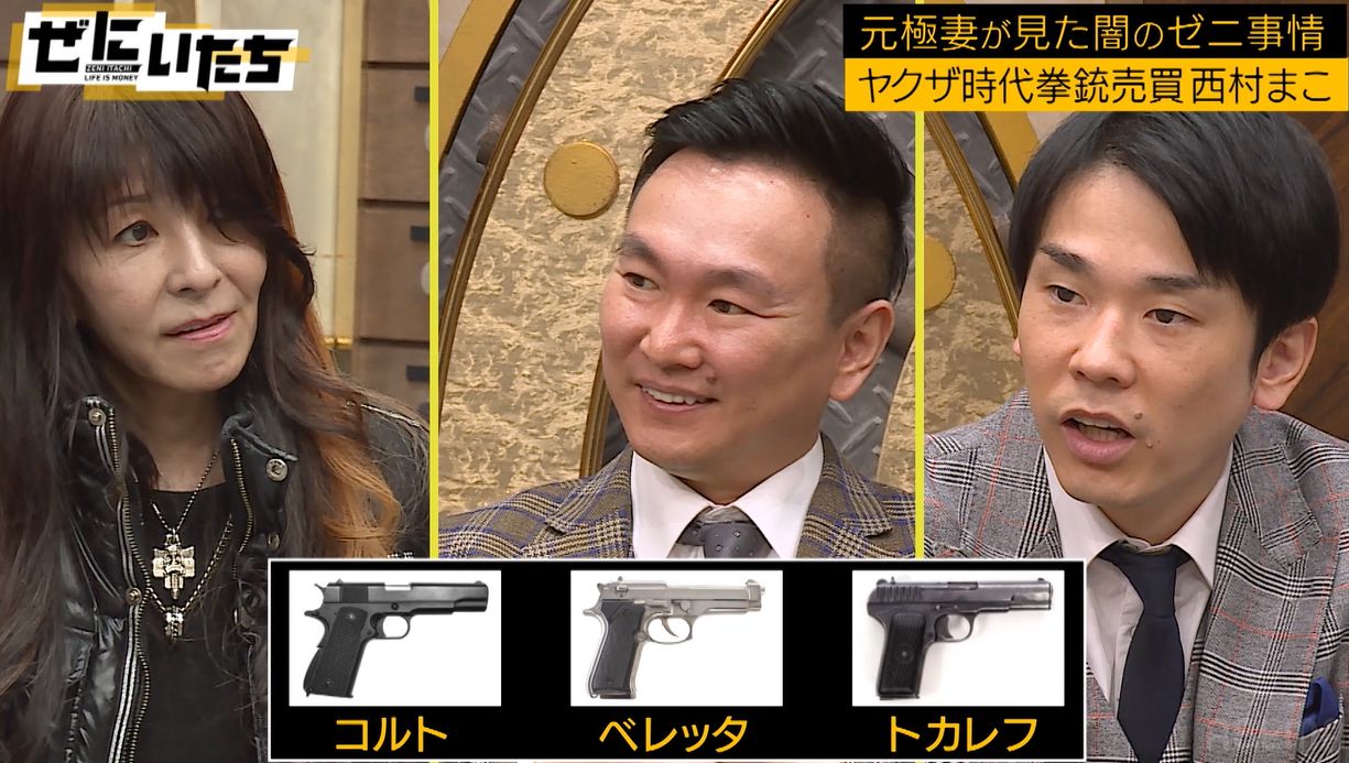 【写真・画像】元女ヤクザが明かす拳銃売買の実態「音がするとマズいので…」かまいたち衝撃 1枚目 | バラエティ | ABEMA TIMES