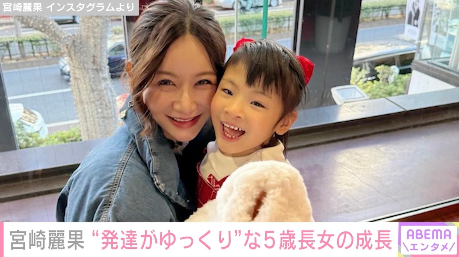 宮崎麗果さん、4歳の娘は「お話しができない」公表のきっかけ: 黒木啓司 宮崎麗果 – BAHL