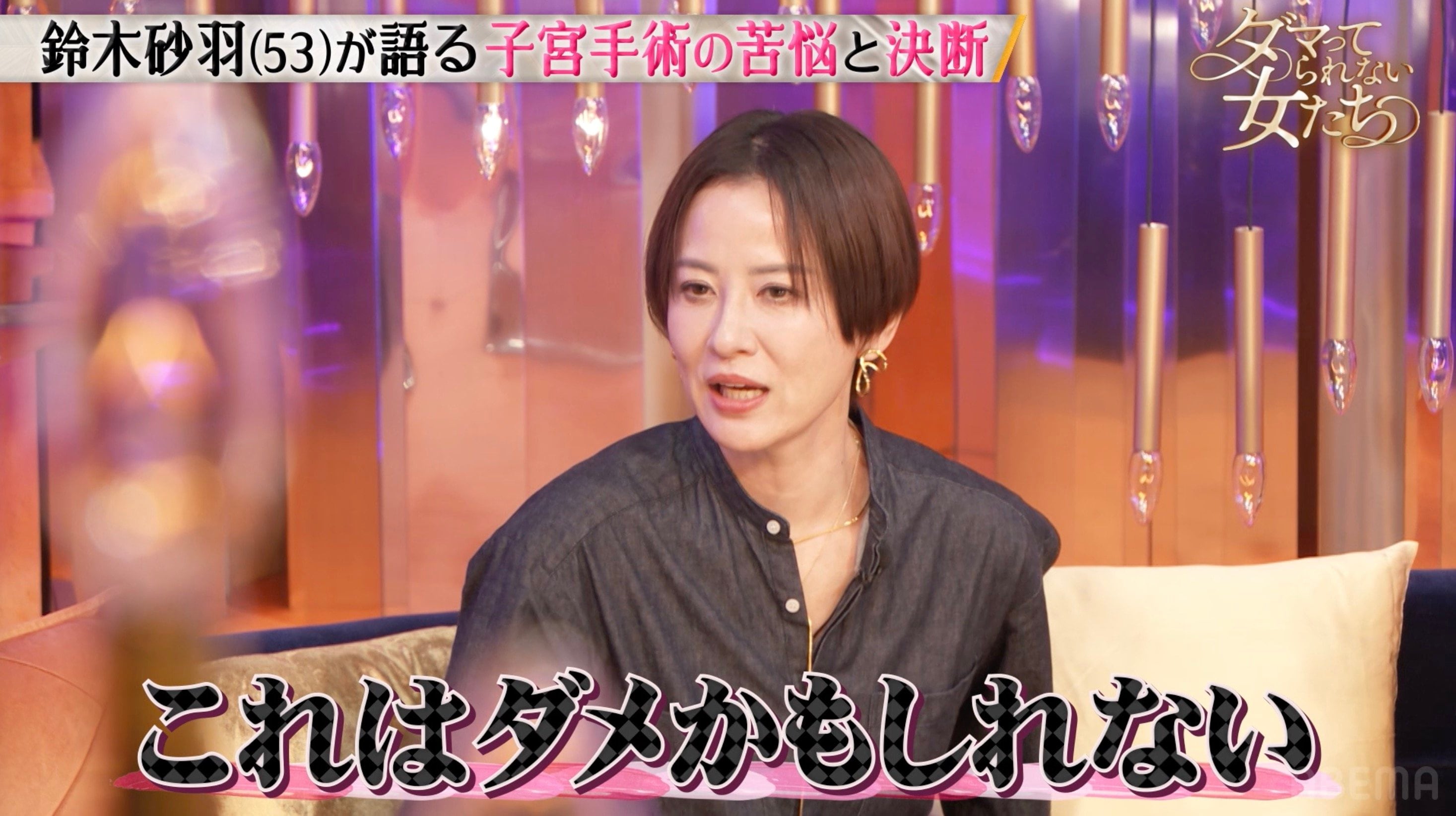 鈴木 砂羽 再婚
