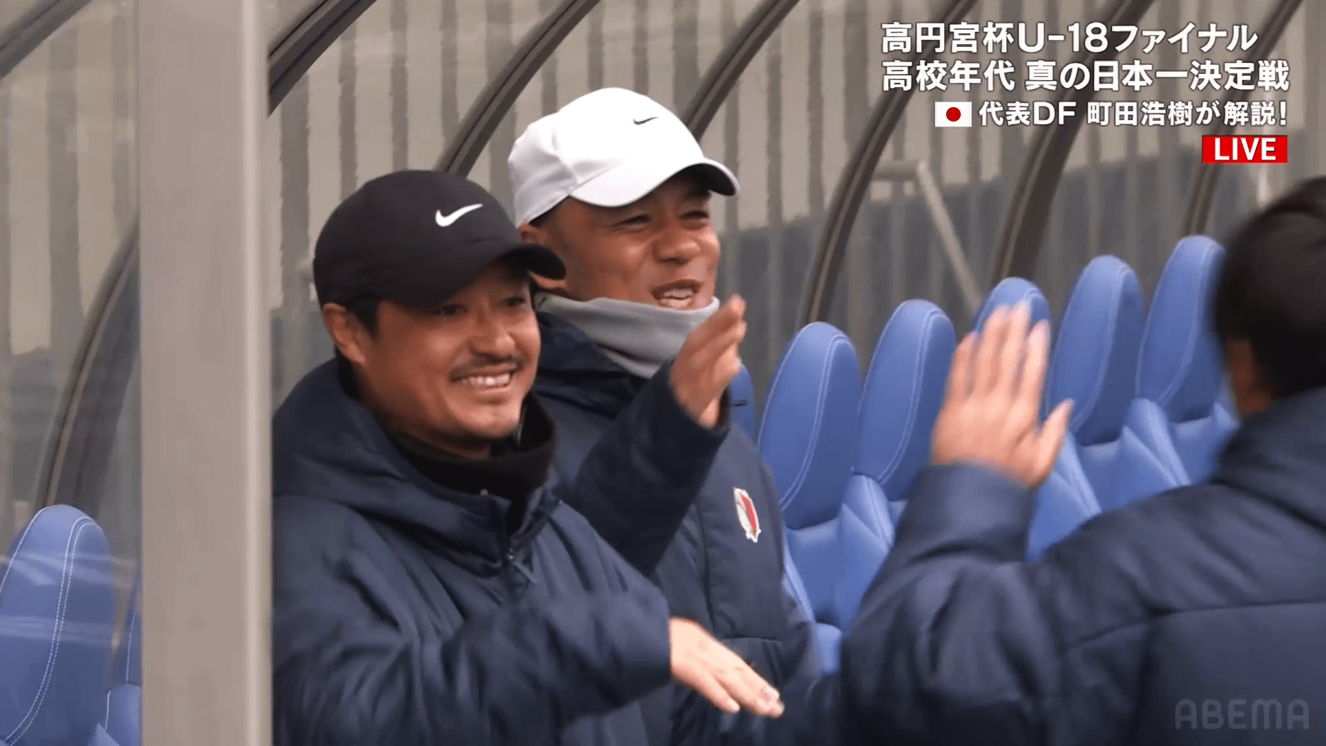 小笠原コーチも立ち上がって歓喜