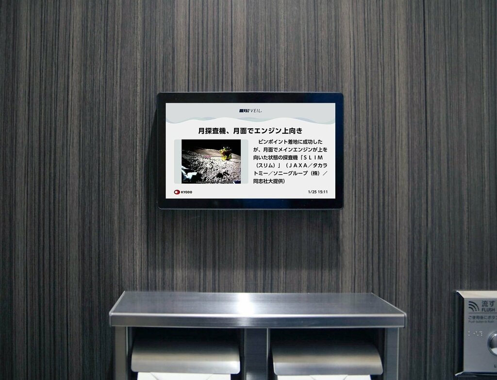 個室トイレでじっくりニュースを 共同通信デジタルとトイレ広告メディア「アンベール」がタッグ