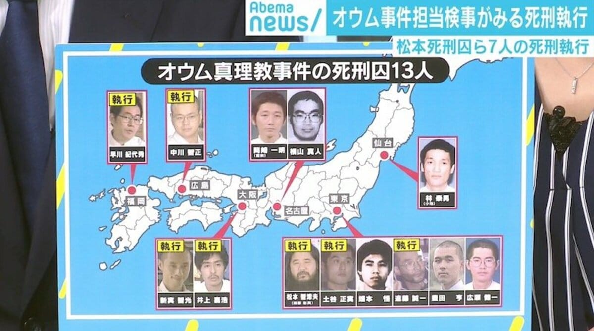 松本死刑囚ら7人死刑執行で残る6人は 後継団体の動きは 元オウム担当検事が見解 国内 Abema Times