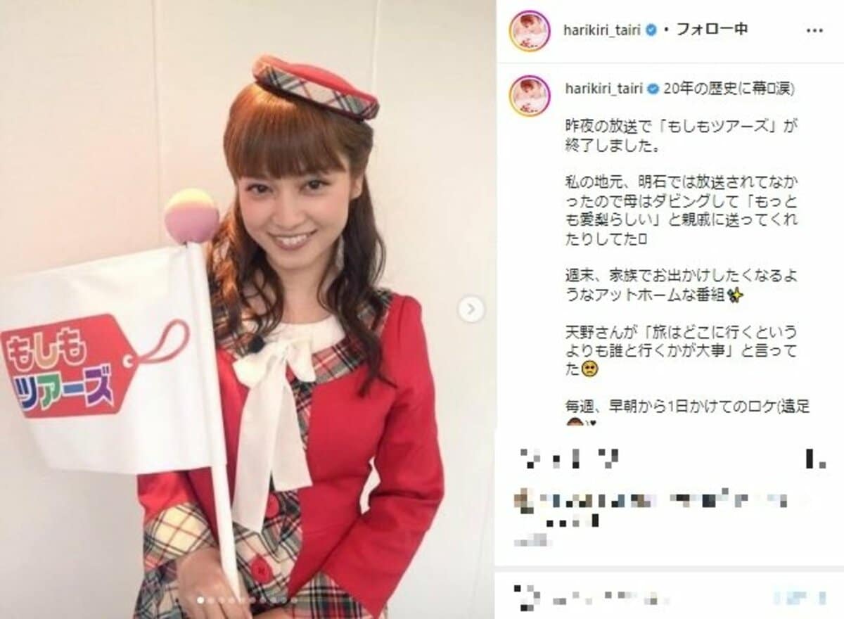 平愛梨 もしツア のツアーガイドしていたオフショットを披露 番組終了で 話題 Abema Times