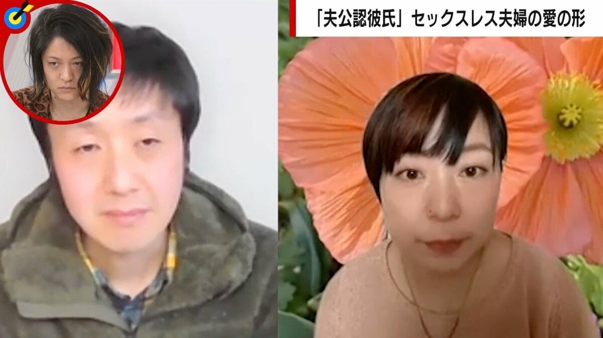 “夫婦＋夫公認彼氏”の関係 セックスレス夫婦が苦悩の末にたどり着いた「形にとらわれない愛情」 | 国内 | ABEMA TIMES | アベマタイムズ