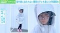 「運動会に出してあげたい」紫外線に当たれない子どもたちのために“UV防護服”を開発