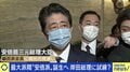 「安倍学校」に結集？麻生派・二階派の動きも活発に? “安倍派”誕生が自民党内に与える影響は