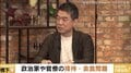 「公務員はダメだけど政治家には必要だと思う」 “会食”の必要性に橋下徹氏
