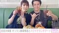 吉田沙保里、オリラジ藤森慎吾とハワイでランチデート 「お似合いの2人に見えるのは私だけ?」2ショットが話題に