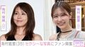 10kg減が話題・有村藍里（35）「ほんとに天使」「たまりません」セクシーな写真にファン興奮