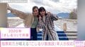 指原莉乃、小島瑠璃子の見事な気配りに「こじるり最強説」 ファンからも「彼氏より彼氏」と絶賛