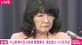 「さっきから手を挙げてます」「片山大臣が言っていることと全然違う」記者が片山財務大臣に訴え “ベッセント長官は本当に日本の政策を評価してる？”を議論