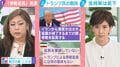 トランプ氏「停戦延長」もイラン側は「何の意味もない」支持率は33%に下落…肉乃小路ニクヨ氏「政治のエンタメ化をしすぎてしまった」