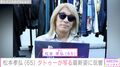 “療養生活から1年”B'z 松本孝弘(65)、タトゥーが写る最新姿に「シビレました!!!!」「どうかお体を壊さないように」などの反響