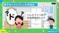 息子からの意外なリクエスト!? 遠足に用意した“衝撃的”な弁当に「ドーナツのお弁当にしない優しさ」「情熱弁当！」と反響続々
