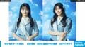 乃木坂46の公式ライバル「僕が見たかった青空」西森杏弥・宮腰友里亜が卒業を発表 2027年1月末で
