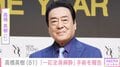 「一応全身麻酔」高橋英樹（81）、手術を受けたことを報告＆病室での姿を公開「さらなる健康を目指して頑張ります！」