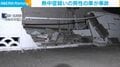 熱中症疑いの男性の車が事故