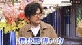 稲垣吾郎の“影薄い”主張を又吉直樹が否定「いや、大分目立ってましたよ」