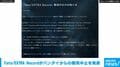 今春発売予定のゲーム「Fate/EXTRA Record」がバンダイからの販売中止を発表