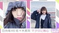 日向坂46・佐々木美玲、2021年の目標は“マグロの一本釣り”!?「釣りのお仕事がしたい」