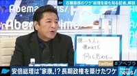 歴代1位の在職日数 安倍総理の強さの秘密とは?