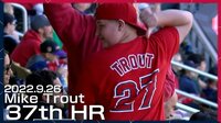 【映像】トラウト、打球速度180キロの爆速ホームラン