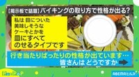 計画性が大切？バイキングの取り方とは…？