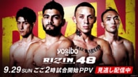 【見逃し配信】Yogibo presents RIZIN.48 | 新しい未来のテレビ | ABEMA