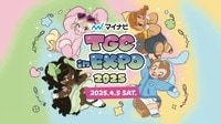 マイナビ TGC in 大阪・関西万博 2025