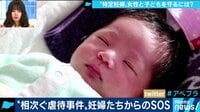 援交で妊娠した19歳女性「お腹の子は”異物”」